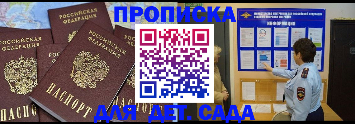 временная регистрация купить в Мичуринске