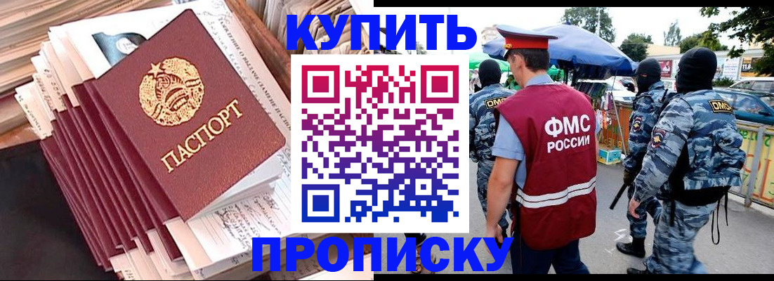 временная регистрация адрес в Мичуринске